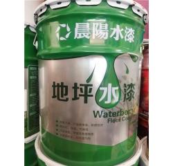 新余湖南晨陽(yáng)水漆供應(yīng)